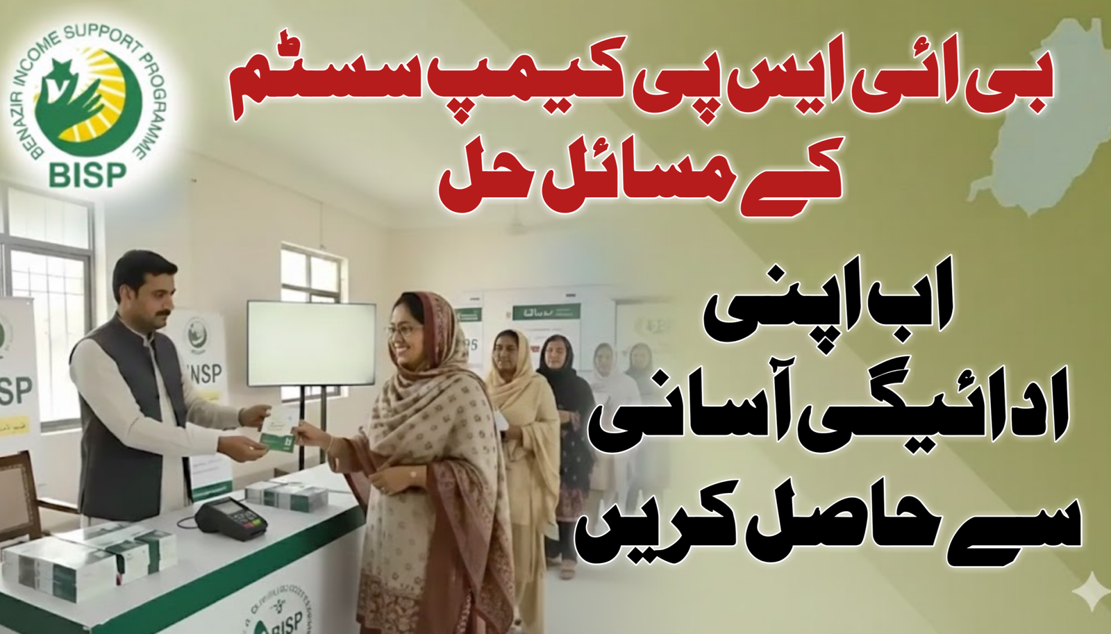 BISP 8171 Camp System