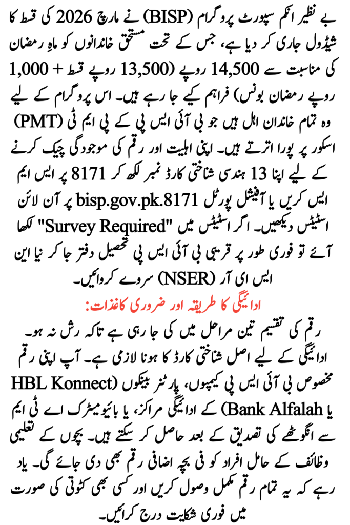 BISP 8171 Payment Schedule