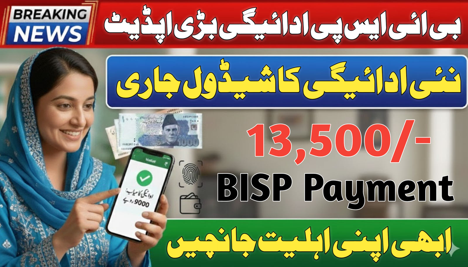 BISP 8171 Payment Schedule