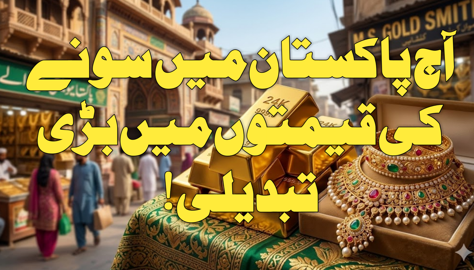 Gold Price in Pakistan Today